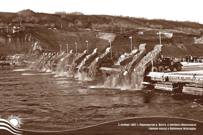 2 ноября 1967 года. Перекрытие Волги.